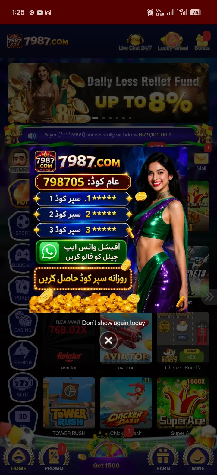 7987 Game pop-up showing the general code 798705, three masked super codes and a prompt to follow the official WhatsApp channel