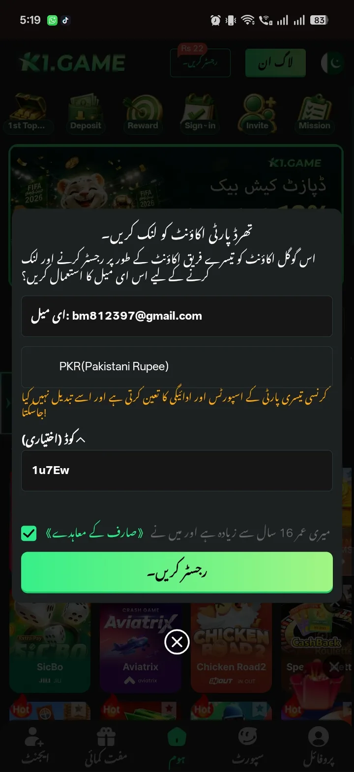K1 Game registration screen (in Urdu) asking for an email, showing PKR currency locked in, an optional promo code, and an age-confirmation checkbox
